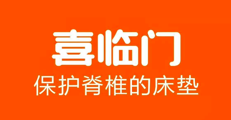 福州床垫批发