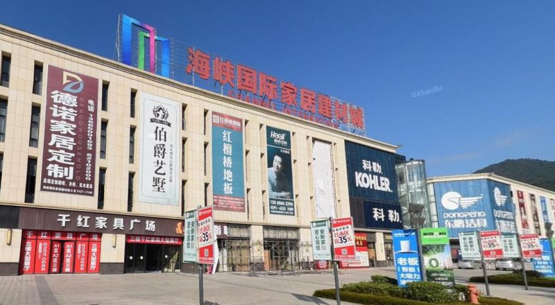 福州家具市场