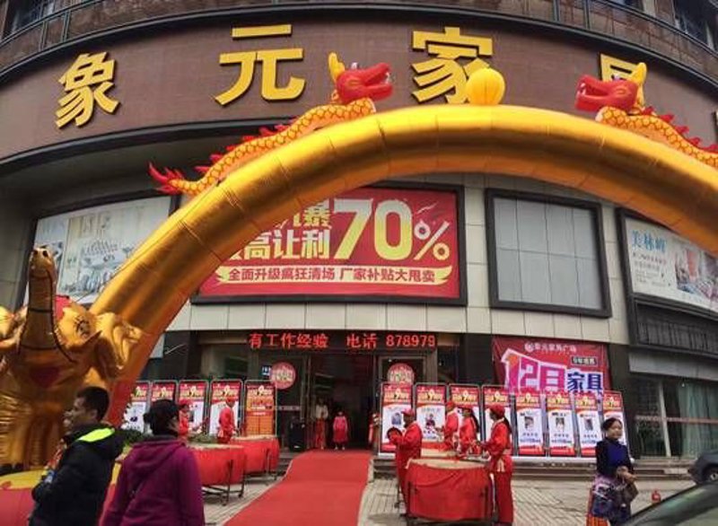福州家具选购指南：探寻优质家居的艺术