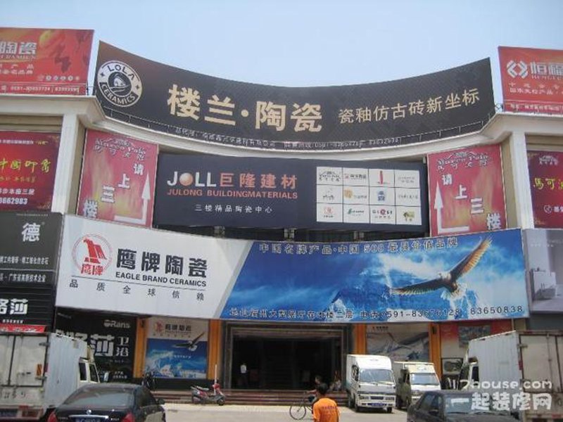 福州家具哪里好